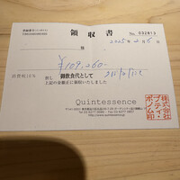 カンテサンス -  カンテサンス -