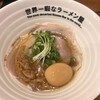 世界一暇なラーメン屋