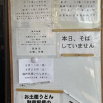 讃岐うどん がもう - 