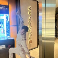 四川豆花飯荘 東京店 - 