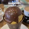 エクチュア  からほり「蔵」本店 