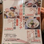 寿司・一品料理 福重  - 