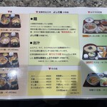 きしめん よしだ - 