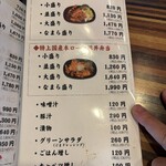 なまらうまいっしょ - 