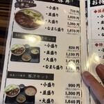 なまらうまいっしょ - 