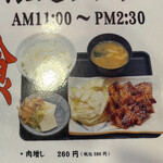 なまらうまいっしょ - 