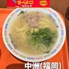 博多ラーメン はかたや 川端店