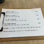 立呑 またた灯 - 