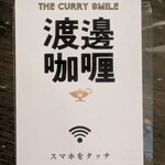 渡邊カリー - (2025.01)