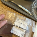 パティスリー プラン - 