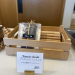 パティスリー プラン - 