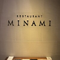 レストランMINAMI - 