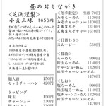 らーめん芝浜 - 