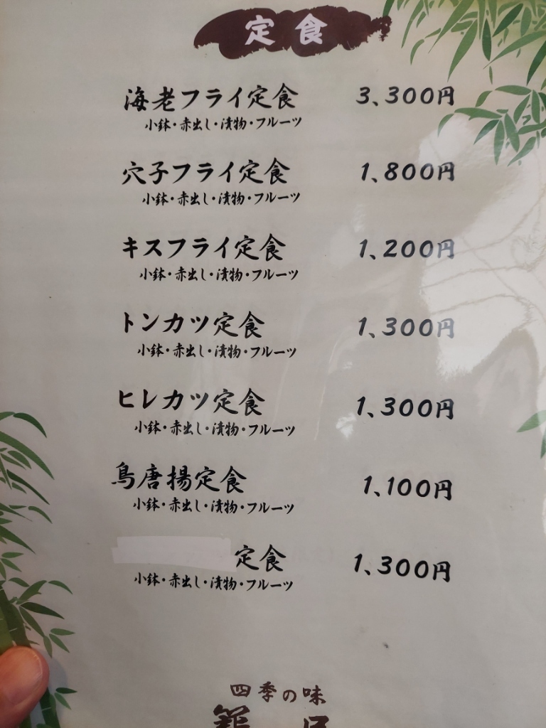 メニュー写真 : 籠屋 - 東野/郷土料理 | 食べログ