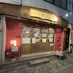 炉ばた焼 焔家 - 