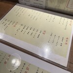 炉ばた焼 焔家 - 