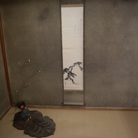 美山荘 - 