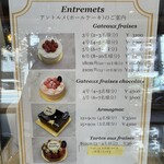 パティスリー フォブス - 