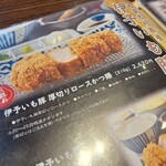 豚かつ専門 とんとん - メニュー