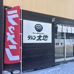 ラゥメン大地 - 