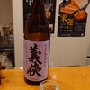 日本酒処 華雅