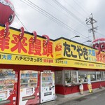 たこやき大阪蜂来饅頭 - 