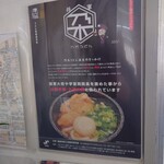 手打ちうどん 空 - 