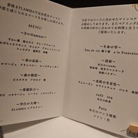 薪焼き flamma - 