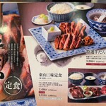 炭焼牛たん東山 - メニュー