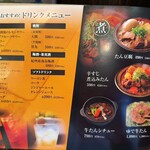 炭焼牛たん東山 - メニュー