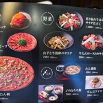 炭焼牛たん東山 - メニュー