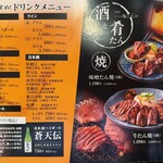 炭焼牛たん東山 - メニュー