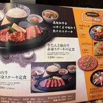炭焼牛たん東山 - メニュー