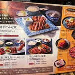 炭焼牛たん東山 - メニュー