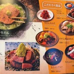 炭焼牛たん東山 - メニュー