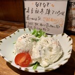 つどい処 さま吉 - 