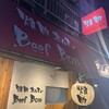 焼肉 ホルモン Beef Boss
