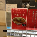 麺道 ひとひら - 