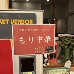 麺道 ひとひら - 