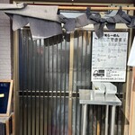 らーめん芝浜 - 