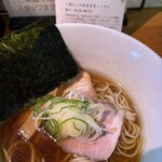 らーめん芝浜 - 