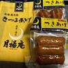 ロイヤル鹿児島空港売店