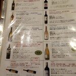 284574349 - ワインの種類がとにかく多い！この他にも何ページも。