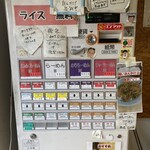 えんふく家 - 券売機