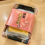 築地すし 竹若 - 寿司屋の玉子焼き
