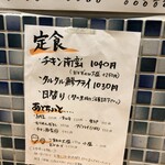 津田屋食堂 - 【2025年2月の土曜日】