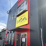 中華そば ぜんぜん - 