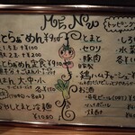 とまとらぁーめん あかり - 