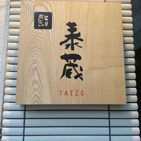 鮨 泰蔵 - 