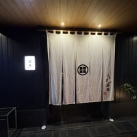 うなぎ藤田 白金台店 - 
